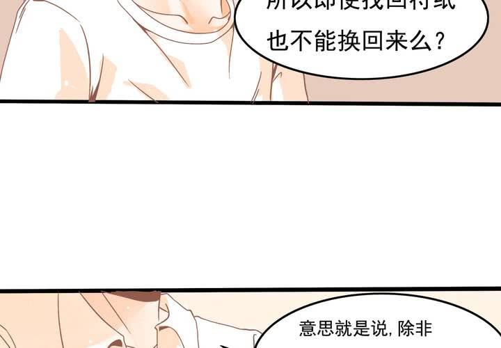 《反转学霸》第24话 所以换不回来了么？ 第14页