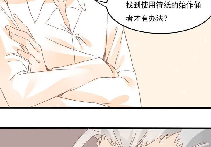 《反转学霸》第24话 所以换不回来了么？ 第15页