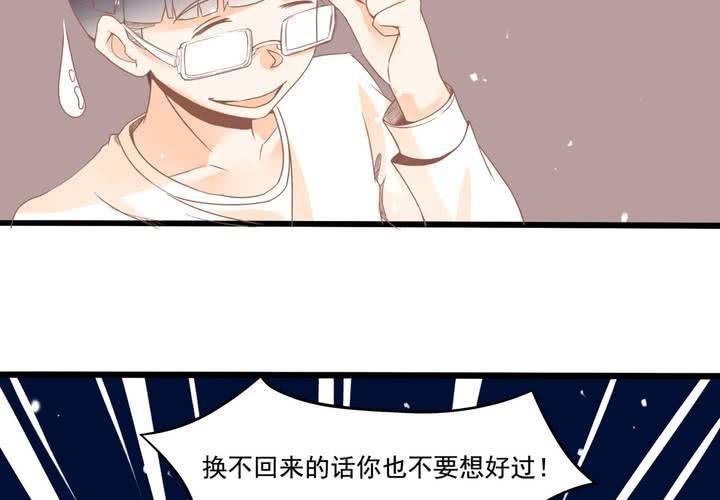 《反转学霸》第24话 所以换不回来了么？ 第19页