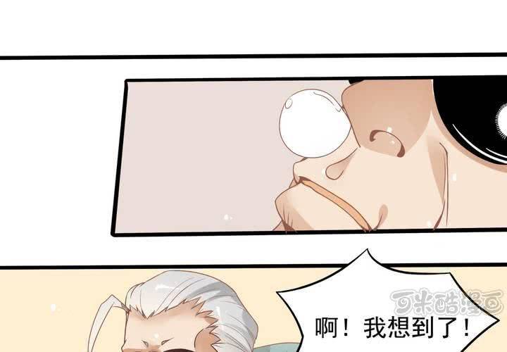 《反转学霸》第24话 所以换不回来了么？ 第1页