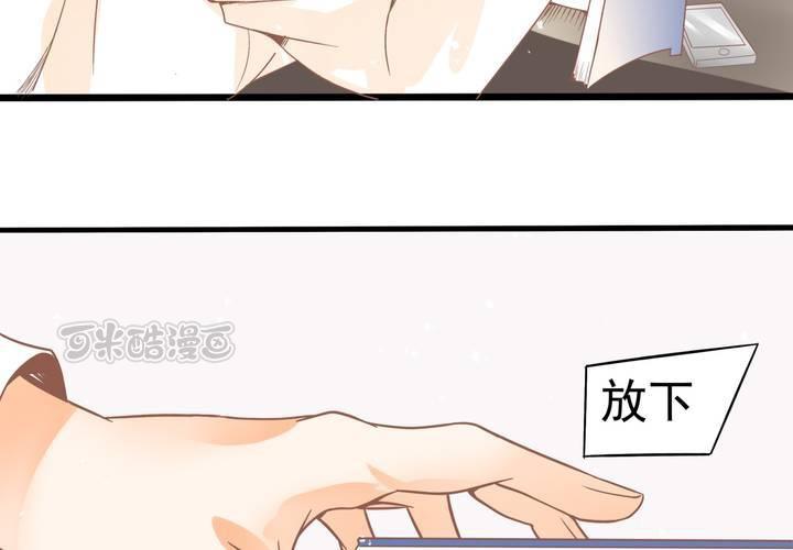 《反转学霸》第24话 所以换不回来了么？ 第25页