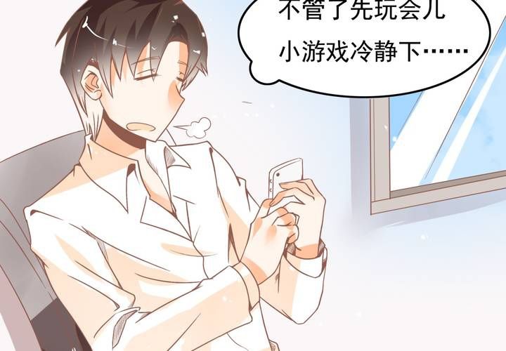 《反转学霸》第24话 所以换不回来了么？ 第27页