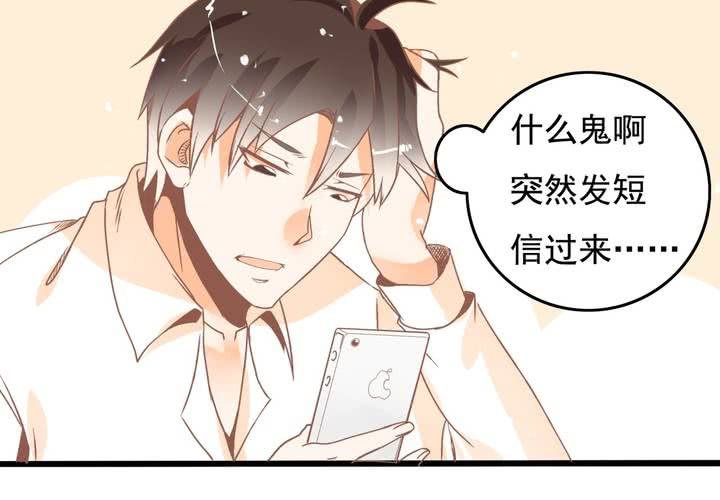 《反转学霸》第24话 所以换不回来了么？ 第30页