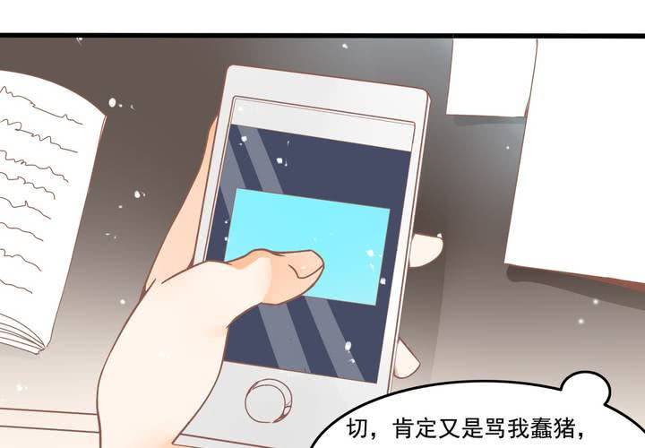《反转学霸》第24话 所以换不回来了么？ 第31页