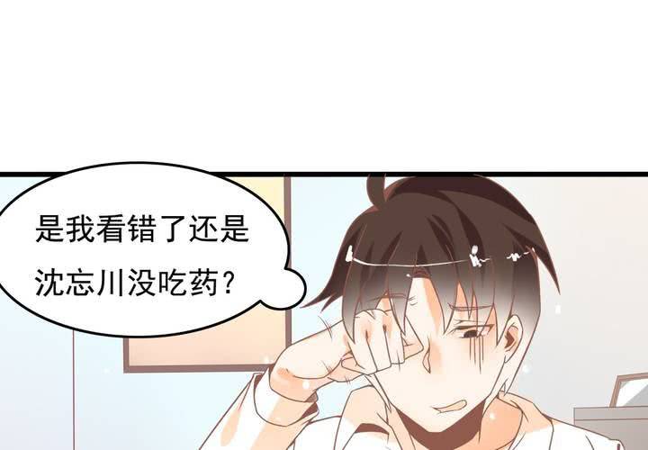 《反转学霸》第24话 所以换不回来了么？ 第35页