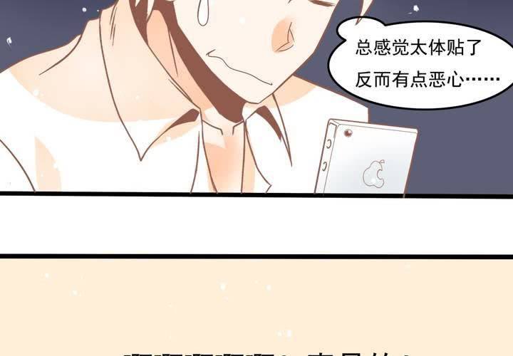 《反转学霸》第24话 所以换不回来了么？ 第38页