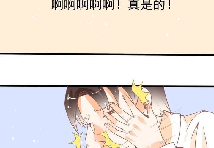 《反转学霸》第24话 所以换不回来了么？ 第39页