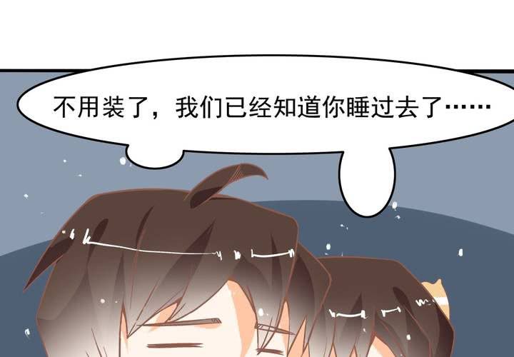 《反转学霸》第24话 所以换不回来了么？ 第3页