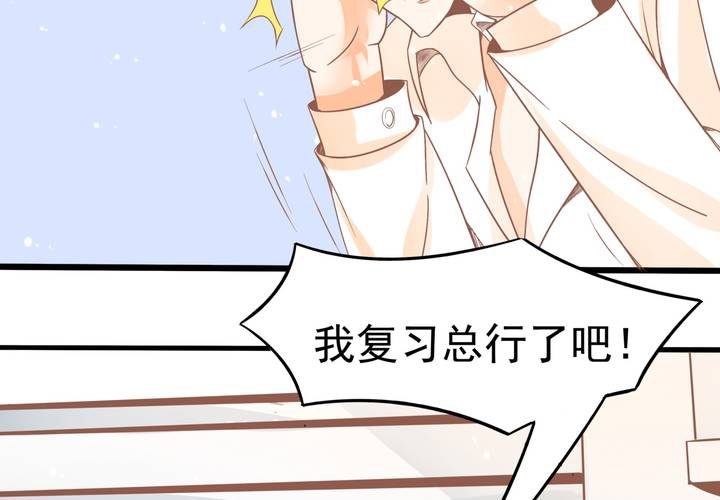 《反转学霸》第24话 所以换不回来了么？ 第40页