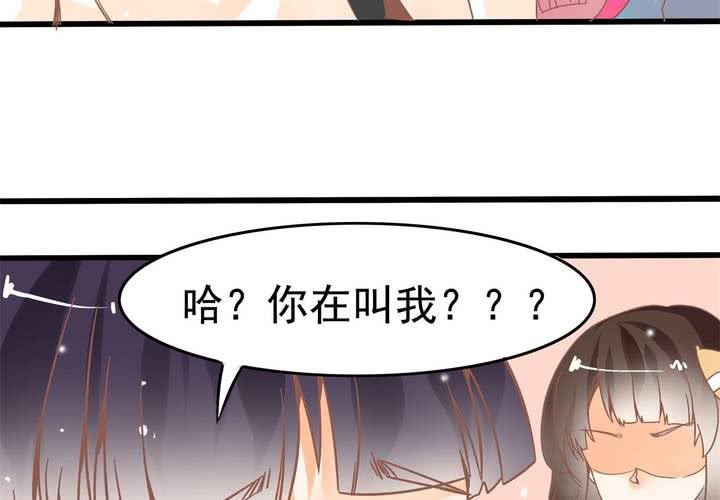 《反转学霸》第26话 真假秦方 第10页
