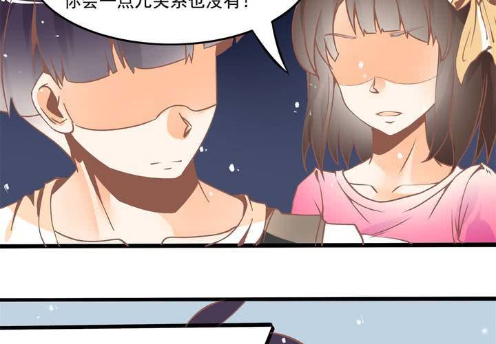 《反转学霸》第26话 真假秦方 第13页