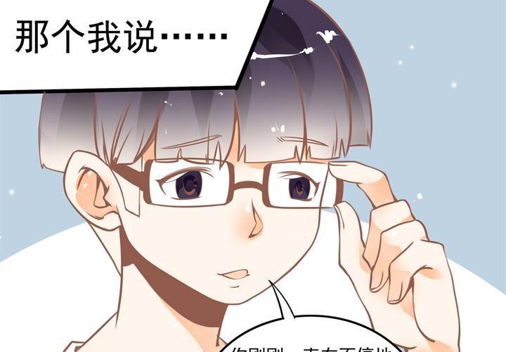 《反转学霸》第26话 真假秦方 第14页
