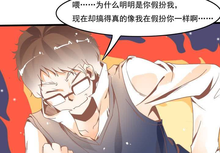 《反转学霸》第26话 真假秦方 第22页