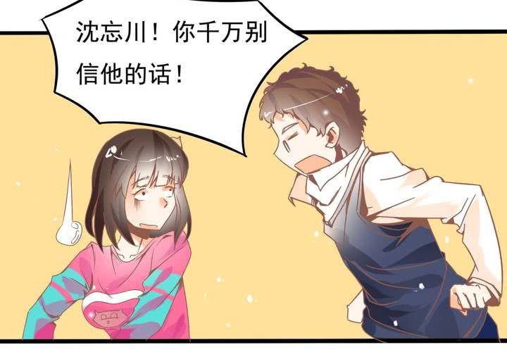 《反转学霸》第26话 真假秦方 第24页
