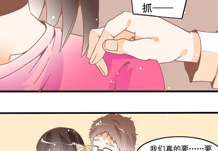《反转学霸》第26话 真假秦方 第31页