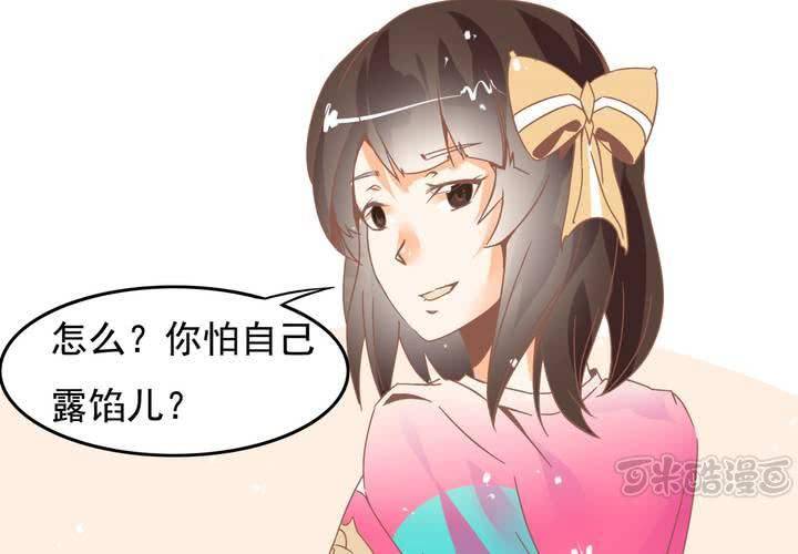 《反转学霸》第26话 真假秦方 第33页