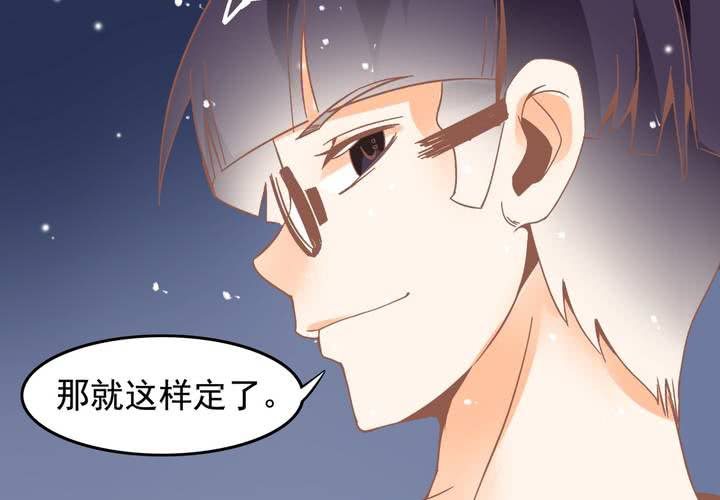 《反转学霸》第26话 真假秦方 第36页