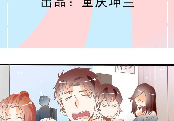 《反转学霸》第26话 真假秦方 第3页
