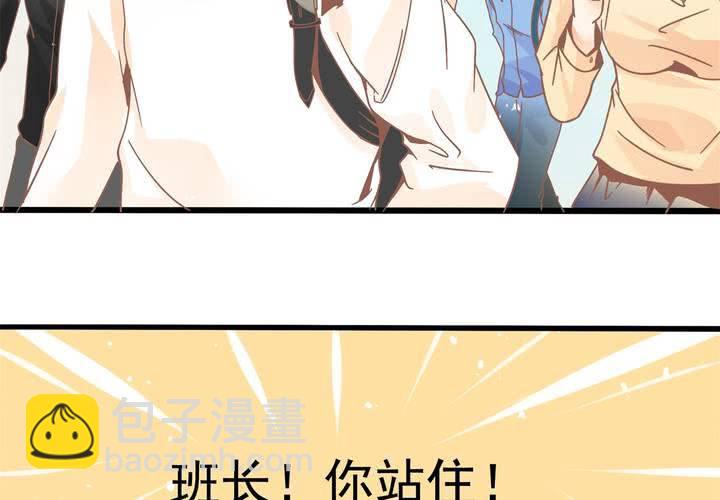《反转学霸》第26话 真假秦方 第5页