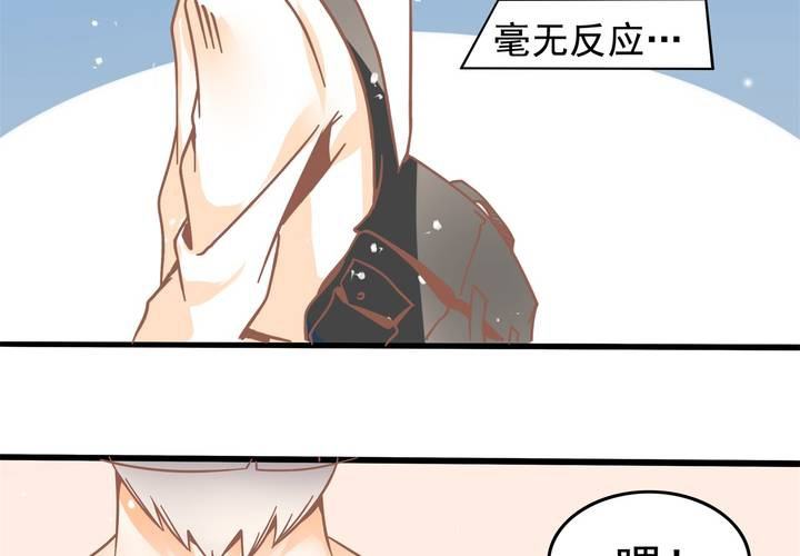 《反转学霸》第26话 真假秦方 第7页
