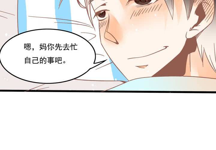 《反转学霸》第25话 啥？！你们也互换了？ 第13页