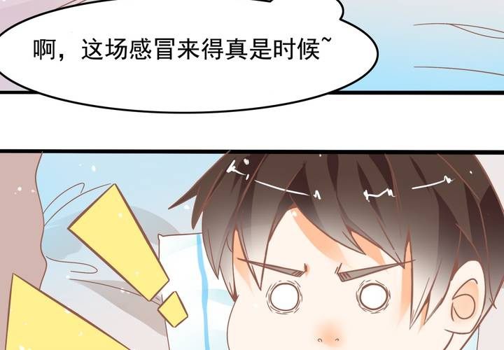 《反转学霸》第25话 啥？！你们也互换了？ 第18页