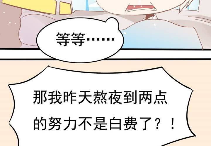 《反转学霸》第25话 啥？！你们也互换了？ 第19页
