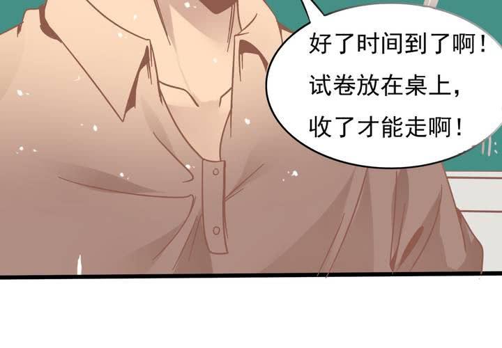 《反转学霸》第25话 啥？！你们也互换了？ 第23页