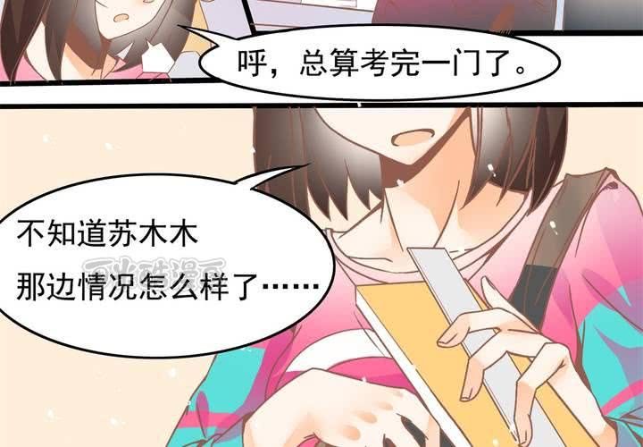 《反转学霸》第25话 啥？！你们也互换了？ 第25页