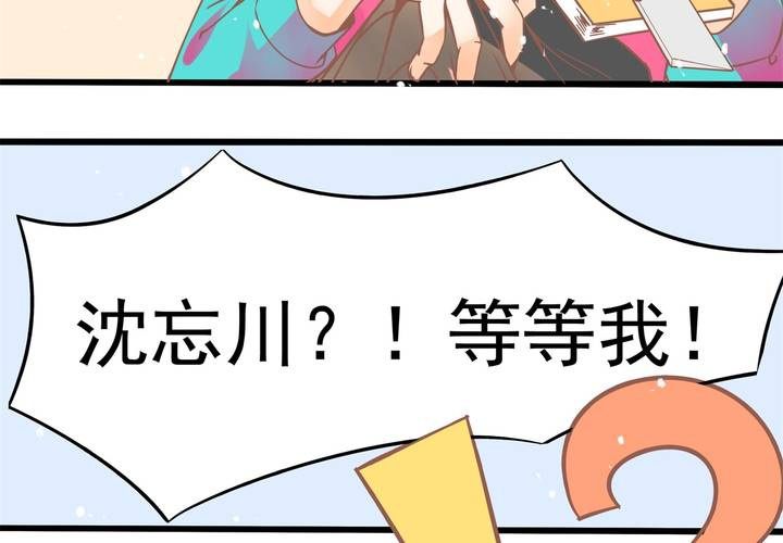 《反转学霸》第25话 啥？！你们也互换了？ 第26页