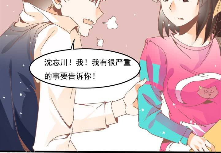 《反转学霸》第25话 啥？！你们也互换了？ 第28页