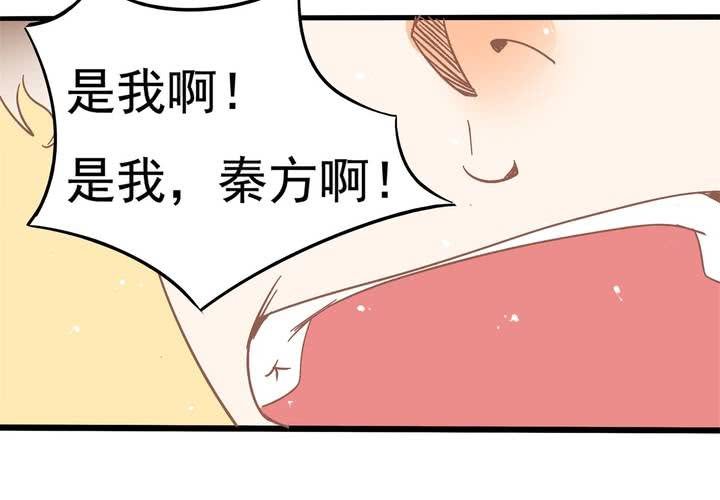 《反转学霸》第25话 啥？！你们也互换了？ 第32页