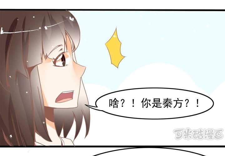 《反转学霸》第25话 啥？！你们也互换了？ 第33页