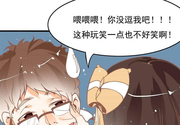 《反转学霸》第25话 啥？！你们也互换了？ 第34页