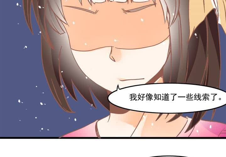《反转学霸》第25话 啥？！你们也互换了？ 第39页