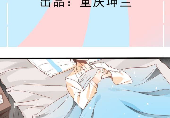 《反转学霸》第25话 啥？！你们也互换了？ 第3页