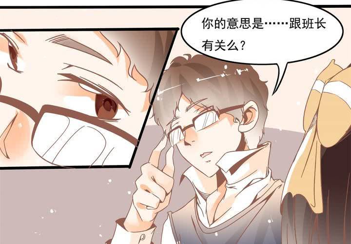 《反转学霸》第25话 啥？！你们也互换了？ 第40页