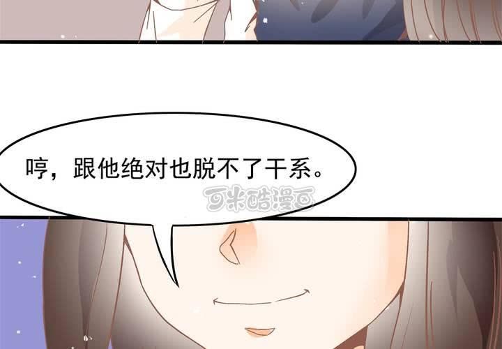 《反转学霸》第25话 啥？！你们也互换了？ 第41页