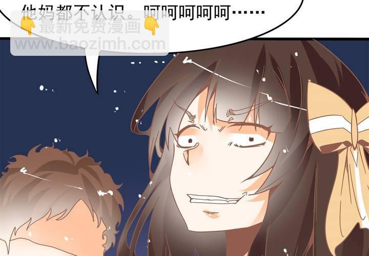 《反转学霸》第25话 啥？！你们也互换了？ 第43页