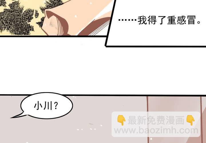 《反转学霸》第25话 啥？！你们也互换了？ 第8页