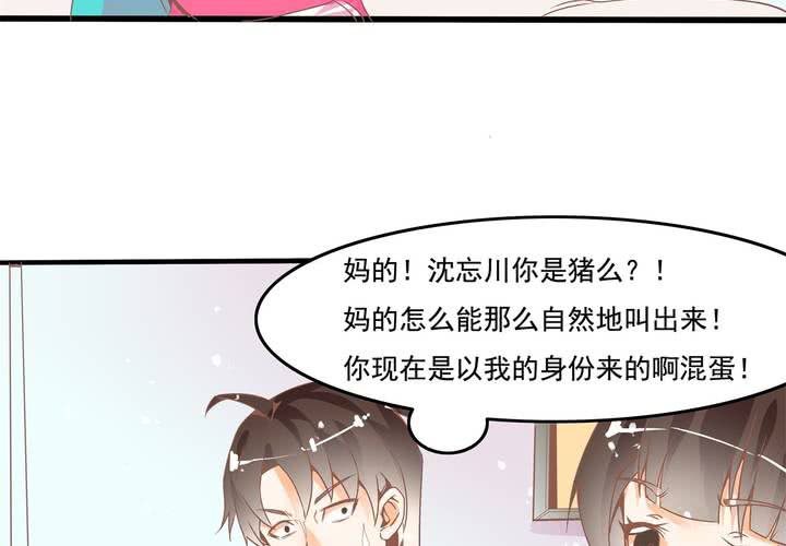 《反转学霸》第28话 妈你想干嘛？！ 第10页