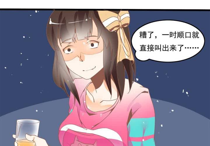 《反转学霸》第28话 妈你想干嘛？！ 第13页