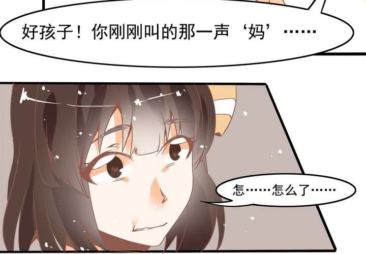 《反转学霸》第28话 妈你想干嘛？！ 第18页