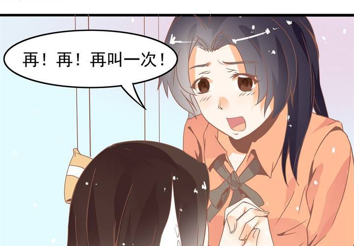 《反转学霸》第28话 妈你想干嘛？！ 第19页