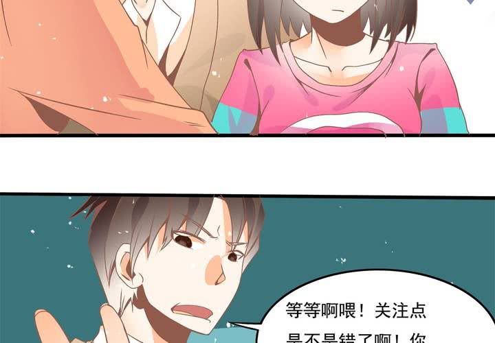 《反转学霸》第28话 妈你想干嘛？！ 第21页