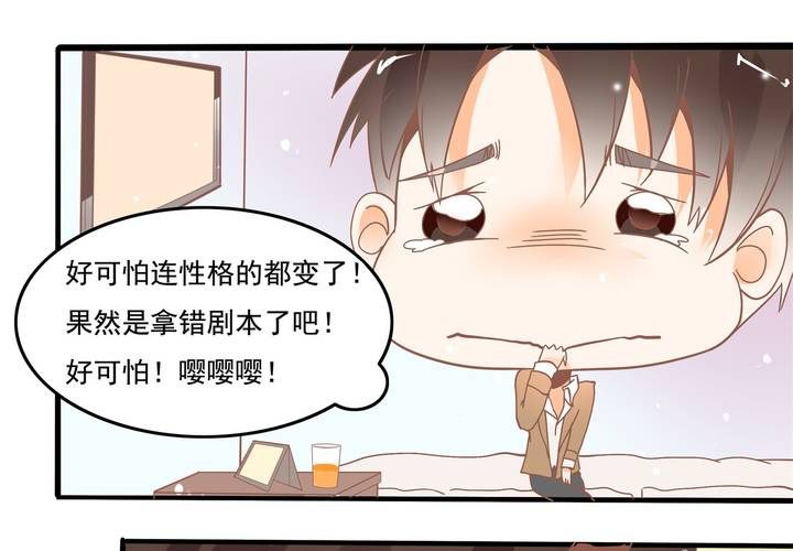《反转学霸》第28话 妈你想干嘛？！ 第24页