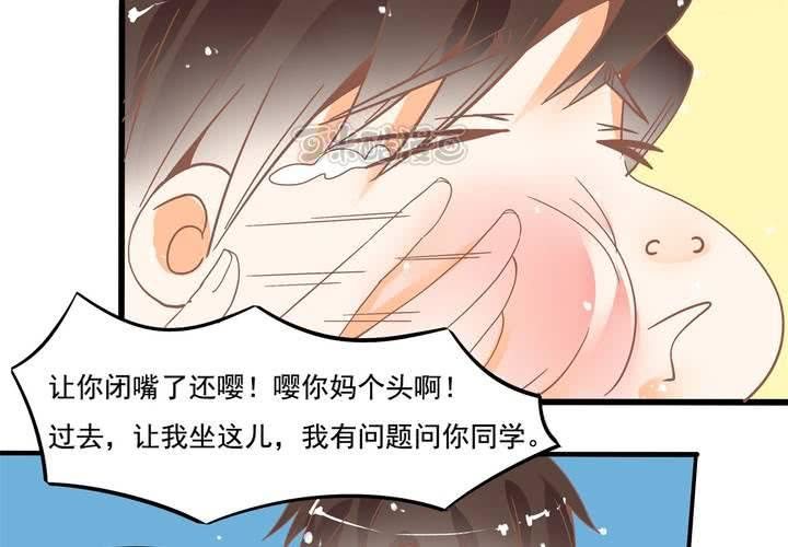 《反转学霸》第28话 妈你想干嘛？！ 第25页