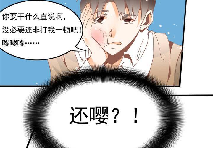 《反转学霸》第28话 妈你想干嘛？！ 第26页