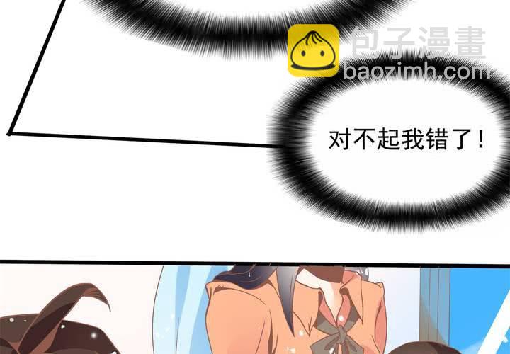 《反转学霸》第28话 妈你想干嘛？！ 第27页
