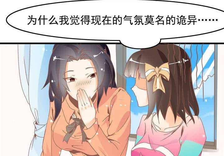 《反转学霸》第28话 妈你想干嘛？！ 第29页